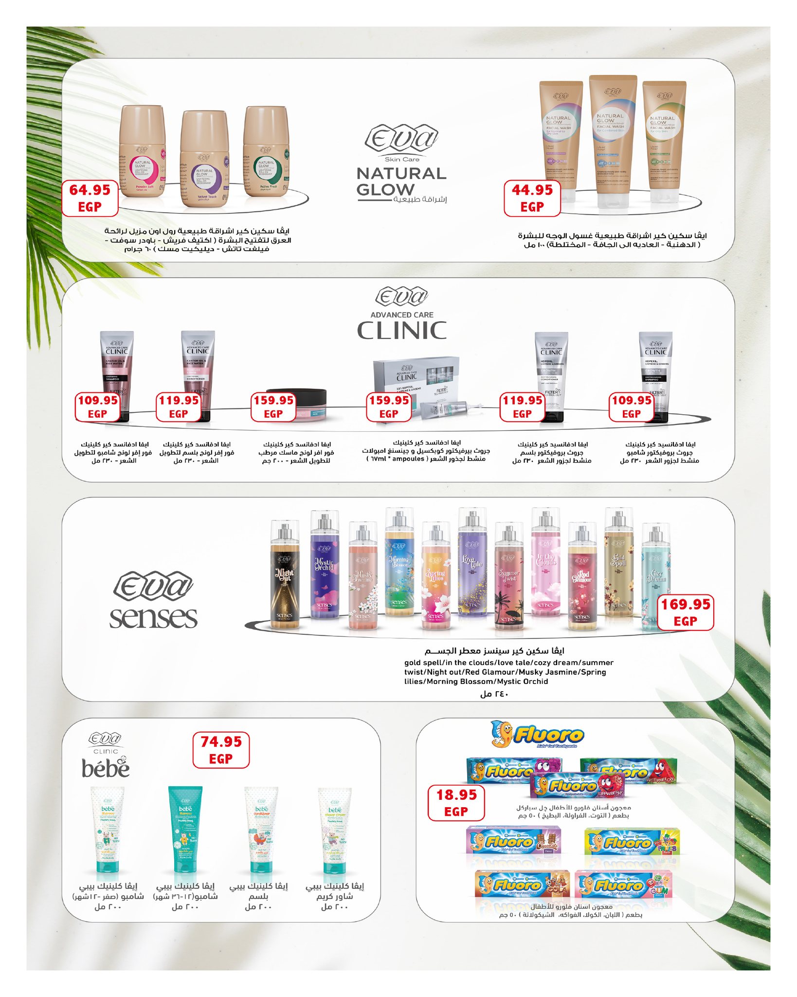 hyper-one offers from 25sep to 5oct 2025 عروض هايبر وان من 25 سبتمبر حتى 5 أكتوبر 2025 صفحة رقم 74